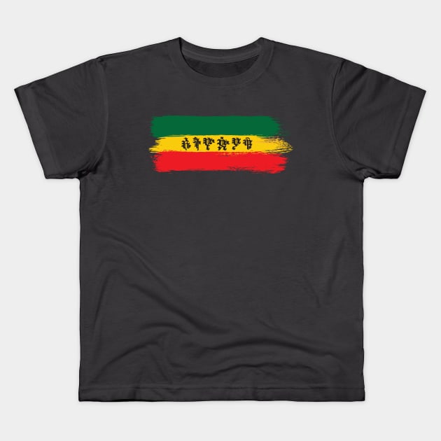 Ethiopian, Amharic (ኢትዮዽያዊ) Kids T-Shirt by Merch House